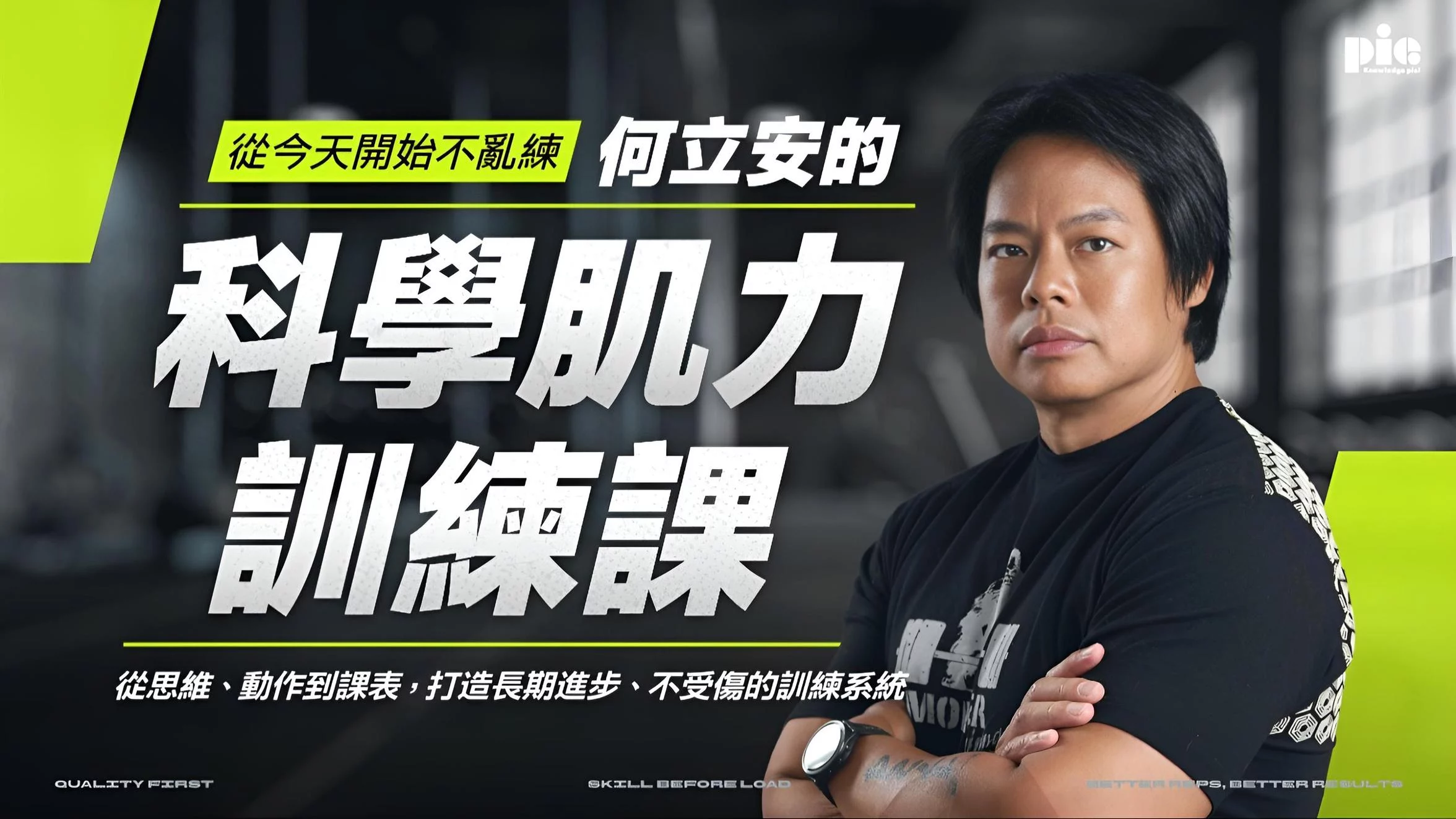 何立安破2500萬銷量