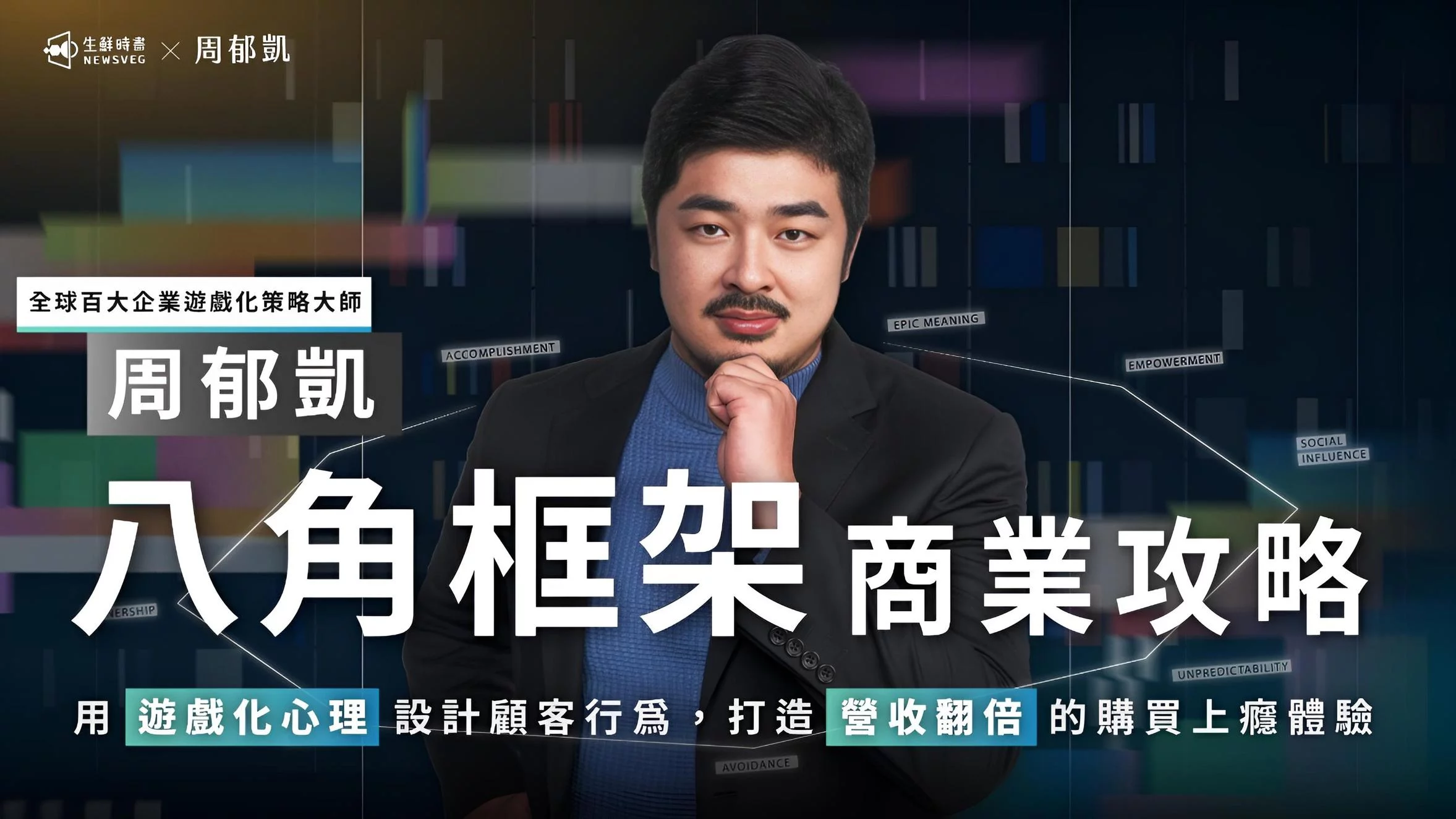 周郁凱破1700萬銷量